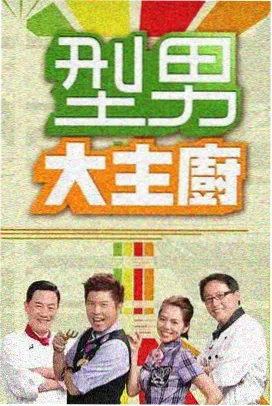 三体
